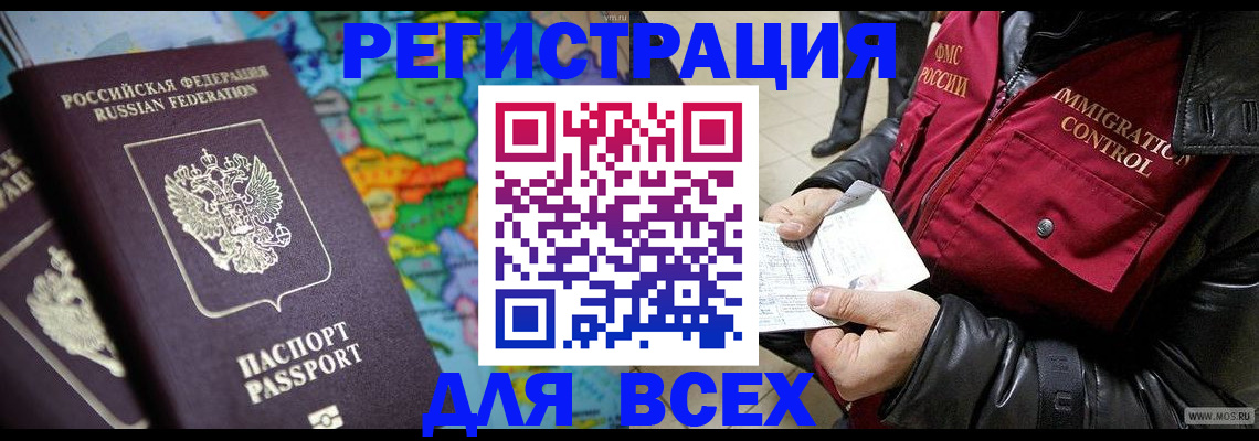 миграционный учет в Куйбышеве