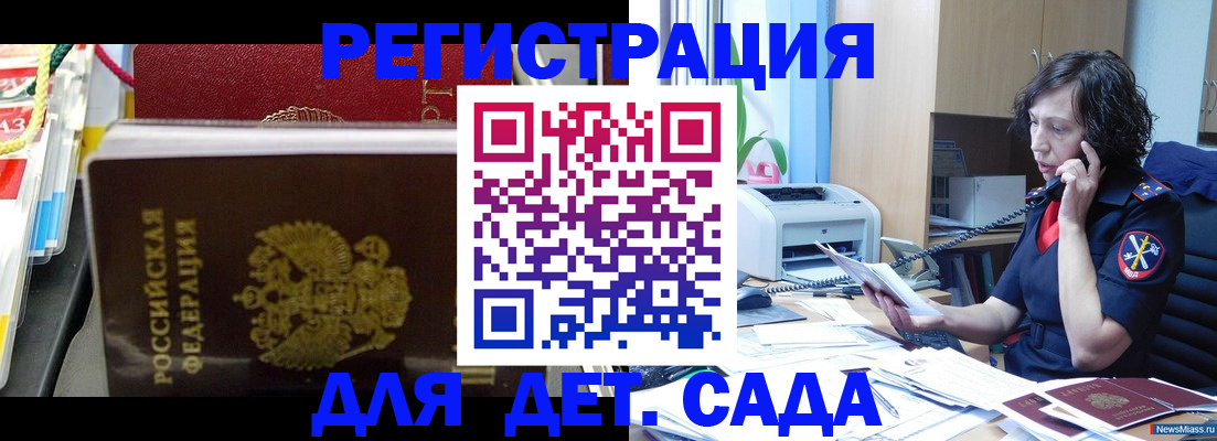 временная регистрация собственник в Куйбышеве